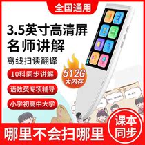 Multi-functional intelligent learning scanning pen point reading pen universal universal universal scanning dictionary pen for primary and secondary school students