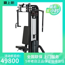 Original Lijian LIFEFITNESS Haume Series Butterfly Chest Muscle Back Muscle Trainer HS-FLY