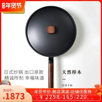 Japanese fine iron pole iron pot non-stick wok wok household non-coated cooking gas stove induction cooker for import