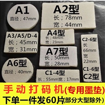 Printer ink pad yin ma ji cartridge cotton sheep felt pad seal da ma qi sponge cushion topcoat gasket