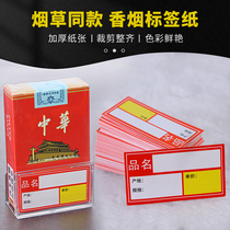 Supermarket display shelf shelf smoke rack Acrylic aluminum alloy smoke cabinet price tag tobacco with the same paragraph