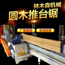 Table saw log table saw woodworking table saw a panel saw logs square timber multi-chip saw log table saw