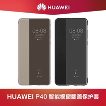 Huawei P40 high penetration intelligent window Flip Case for men and women's simple and fashionable mobile phone case