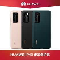 Huawei P40 leather case case case case for men's and women's fine leather grain simple and fashionable mobile phone case