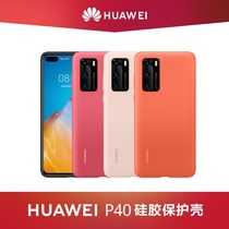 Huawei P40 liquid silicone protective shell for men and women soft shell simple and fashionable mobile phone shell