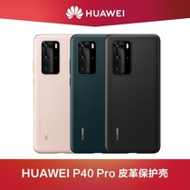 Huawei P40 Pro leather case fine leather grain men's and women's simple and fashionable mobile phone case