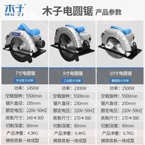 Brushless Lithium electric circular saw 5 inch charging cutting machine handheld multifunctional marble machine woodworking saw circular disc saw