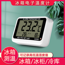 Refrigerator electronic thermometer and hygrometer pharmacy supermarket medicine refrigerator freezer freezer freezer freezer high precision thermometer