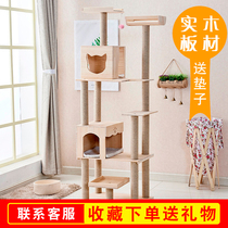 Same day shipping cat climbing frame wood cat cat tree one scratching post cat toy mao tiao tai cat house cat supplies