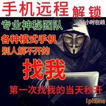 Suitable for Apple id de-activation 8p xs 11 12promax mobile phone official solution ID lost screen deactivation lock