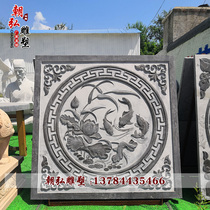Stone carving relief ground carving Fu characters ancient building hollow window flower blue stone shadow murals Wall Chinese courtyard antique outdoor brick carving