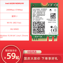 无线千兆双频高速免驱动PCIE×1带散热WiFi6intelax200无线网卡