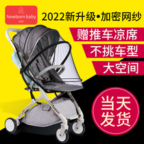 Stroller mosquito nets All-hood universal cart Anti-mosquito hood Increase encrypted baby Childrens yarn cover sunshade Anti-mosquito nets