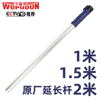 Wopton Wall grinder General original extension rod extension rod 1 5 meters 2 meters touch height 3 5 meters 4 5 meters