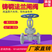 Z41H cast steel flange gate valve high temperature resistant steam boiler heat conduction oil carbon steel valve manual dn100 150 50 50