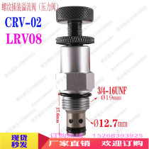 Hydraulic relief valve RV08 10 06 pressure valve adjustable threaded Cartridge valve manual adjustment pressure safety valve