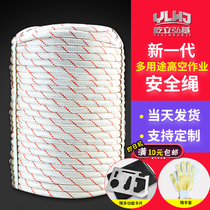 Multi-purpose high-altitude operation safety rope wear-resistant Spider-Man window sling fire escape lifeline