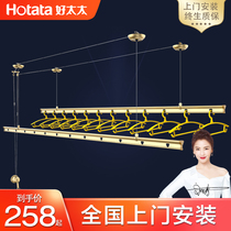 Good wife drying rack hand lift double-bar balcony drying rack indoor household automatic drying rack GW7260