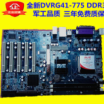 Military quality new G41DVR security monitoring motherboard DDR3 industrial control motherboard power failure heavy warranty 3 years