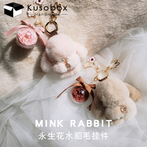 Net red cute creative mink wool dress Dead Rabbit forever flower car key chain bag pendant accessories accessories with hand gift