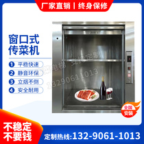 Cuisine Elevator Hotel Hotel Restaurant Canton Lift Traction Kitchen Restaurant Small Food Ladder Food Ladder