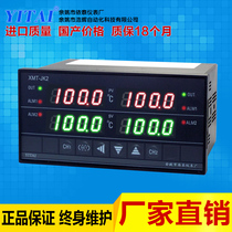 Two-channel temperature controller, two-channel temperature meter XMT-JK218G XMTA-208G, two-channel intelligent digital display adjustment