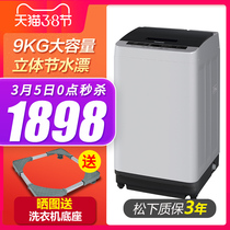 Panasonic full automatic wave wheel household washing machine 9kg large capacity 9521 wife qq9h2r brothers flagship