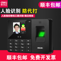 Deli 3763 Face recognition attendance machine Face face fingerprint all-in-one machine Fingerprint machine Face brushing punch card machine Sign-in