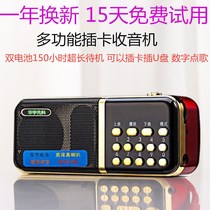 Huayuxianke plug-in audio mp3 old man singing machine Mini charging portable machine Listening to drama commentary radio