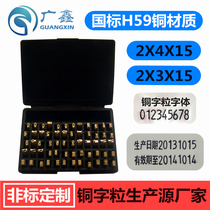 Coding Machine manual production date copper word hp241b dy-8 Ribbon Machine font 2x42x3x15 font