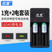 Double the amount of 16340 lithium battery 3 7v large capacity red and green laser pointer 4 2v rechargeable smart turn light set