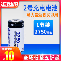 Times 2 hao rechargeable battery 2750 mA 2 hao battery charging Type C two rechargeable battery 10 yuan a section