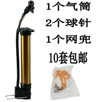 Household multifunctional small mini basketball pump bicycle filling manual square portable Football air pump