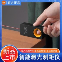 Xiaomi intelligent laser rangefinder high precision infrared measuring ruler electronic ruler measuring house decoration special instrument