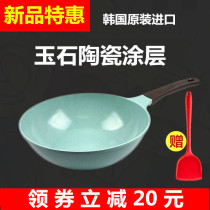 South Korea imported Queen Art jade ceramic coating non-stick wok household ultra light flat bottom gas induction cooker
