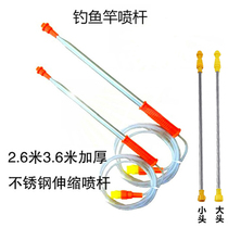 Electric sprayer fishing rod type stainless steel spray Rod telescopic rod sprayer accessories spray nozzle spray Rod