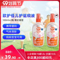 European care Jiaer mosquito repellent spray outdoor mountaineering picnic children for 100mlx2 cherry blossom fragrance type