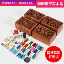 Household needlework box set High-grade solid wood retro portable hand-in-hand cross-stitch sewing needlework bag storage box