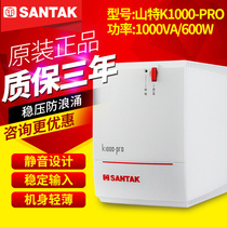 Shante UPS power supply K1000-Pro regulated 1000VA 600W server home computer delay 20 minutes