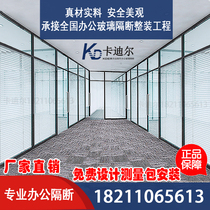  Office glass partition Indoor double-layer built-in louver partition Aluminum Magnesium alloy high partition Beijing office partition
