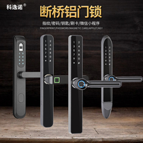 Garden door waterproof fingerprint lock outdoor broken bridge aluminum aluminum alloy plastic steel door lock smart lock rainproof electronic code lock