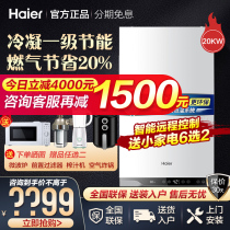 (Condensation Class I Energy Saving) Haier Wall-mounted Boiler Gas Burning Heating Furnace 20 26kw Household Boiler EC5U
