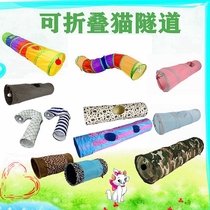 Cat Tunnel Channel Rolling Earthworm Foldable Splicing Kitty Toy Nest Tent All Season Pet Supplies New