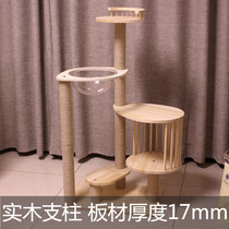 Large solid wood cat climbing frame cat nest cat tree integrated multi-function space capsule cat Villa homemade cat jumping platform sisal stand