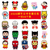  2021 Year of the Ox cartoon three-dimensional red envelope creative personality cute red packet childrens year-old full moon New Year red envelope bag