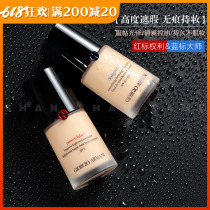 阿玛尼权力粉底液power fabric蓝标大师设计师滴管丝质uv纯净正品