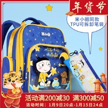 (Phoenix Xinhua Bookstore flagship store) rice small circle stationery Star Dream students reduce the burden of large-capacity backpack