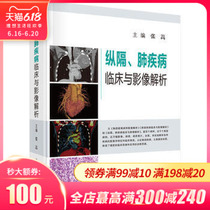 Clinical and imaging analysis of mediastinal pulmonary disease