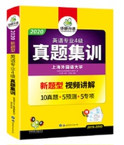 2020 English Major Level 4 Zhenti Training (2019-2010)