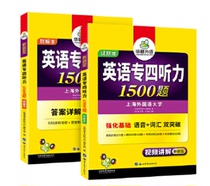 1500 questions on listening comprehension in the fourth grade of English